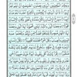 Quran Para 15 Subhanallazi - Quran Juz 15 Online at eQuranAcademy