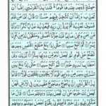 Quran Para 16 Qal Alam - Quran Juz 16 Online at eQuranAcademy