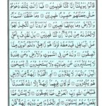 Quran Para 17 Aqtarabo - Quran Juz 17 Online at eQuranAcademy