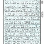 Quran Para 18 Qadd Aflaha - Quran Juz 18 Online at eQuranAcademy
