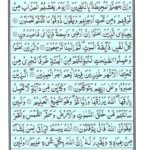 Quran Para 21 Utlu Ma Oohi - Quran Juz 21 at eQuranAcademy