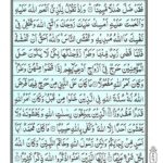 Quran Para 22 Wa Manyaqnut - Quran Juz 22 at eQuranAcademy
