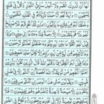 Quran Para 23 Wa Mali - Quran Juz 23 Online at eQuranAcademy