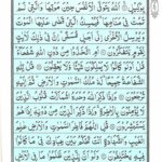 Quran Para 24 Faman Azlan - Quran Juz 24 Online at eQuranAcademy