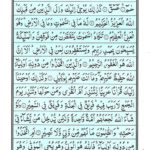 Quran Para 25 Elahe Yuruddo - Quran Juz 25 Online at eQuranAcademy