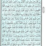 Quran Para 26 Ha'a Meem - Quran Juz 26 Online at eQuranAcademy