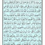 Quran Para 28 Qadd Sami Allah - Quran Juz 28 Online at eQuranAcademy