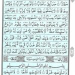 Quran Para 30 Amma Yatasa’aloon - Quran Juz 30 Online at eQuranAcademy