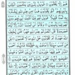 Quran Para 1 - Quran Juz 1 - Alif Laam Meem Online at eQuranAcademy