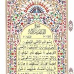 Quran Para 1 - Quran Juz 1 - Alif Laam Meem Online at eQuranAcademy