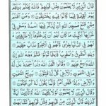 Quran Para 1 - Quran Juz 1 - Alif Laam Meem Online at eQuranAcademy