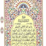 Quran Para 1 - Quran Juz 1 - Alif Laam Meem Online at eQuranAcademy