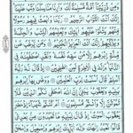 Quran Para 1 - Quran Juz 1 - Alif Laam Meem Online at eQuranAcademy