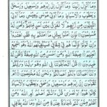 Quran Para 1 - Quran Juz 1 - Alif Laam Meem Online at eQuranAcademy