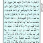 Quran Para 1 - Quran Juz 1 - Alif Laam Meem Online at eQuranAcademy