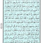 Quran Para 1 - Quran Juz 1 - Alif Laam Meem Online at eQuranAcademy