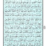 Quran Para 1 - Quran Juz 1 - Alif Laam Meem Online at eQuranAcademy