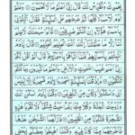 Quran Para 1 - Quran Juz 1 - Alif Laam Meem Online at eQuranAcademy