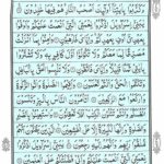 Quran Para 1 - Quran Juz 1 - Alif Laam Meem Online at eQuranAcademy