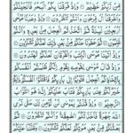 Quran Para 1 - Quran Juz 1 - Alif Laam Meem Online at eQuranAcademy