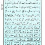Quran Para 10 - Quran Juz 10 Online at eQuranAcademy