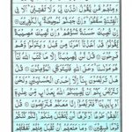 Quran Para 10 - Quran Juz 10 Online at eQuranAcademy