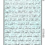 Quran Para 10 - Quran Juz 10 Online at eQuranAcademy