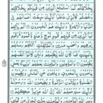 Quran Para 10 - Quran Juz 10 Online at eQuranAcademy