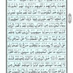 Quran Para 10 - Quran Juz 10 Online at eQuranAcademy