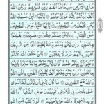 Quran Para 10 - Quran Juz 10 Online at eQuranAcademy