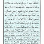Quran Para 10 - Quran Juz 10 Online at eQuranAcademy
