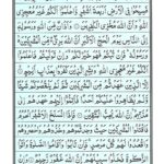 Quran Para 10 - Quran Juz 10 Online at eQuranAcademy