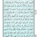 Quran Para 10 - Quran Juz 10 Online at eQuranAcademy