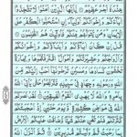 Quran Para 10 - Quran Juz 10 Online at eQuranAcademy