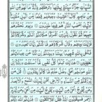 Quran Para 11 - Quran Juz 11 Online at eQuranAcademy