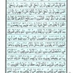 Quran Para 11 - Quran Juz 11 Online at eQuranAcademy