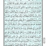 Quran Para 11 - Quran Juz 11 Online at eQuranAcademy