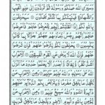 Quran Para 11 - Quran Juz 11 Online at eQuranAcademy