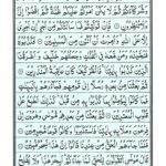 Quran Para 11 - Quran Juz 11 Online at eQuranAcademy