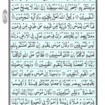 Quran Para 11 - Quran Juz 11 Online at eQuranAcademy