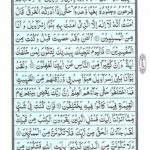 Quran Para 11 - Quran Juz 11 Online at eQuranAcademy