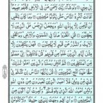 Quran Para 11 - Quran Juz 11 Online at eQuranAcademy