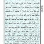 Quran Para 11 - Quran Juz 11 Online at eQuranAcademy