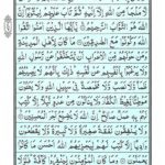 Quran Para 11 - Quran Juz 11 Online at eQuranAcademy