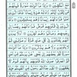 Quran Para 11 - Quran Juz 11 Online at eQuranAcademy