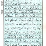 Quran Para 11 - Quran Juz 11 Online at eQuranAcademy