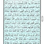 Quran Para 11 - Quran Juz 11 Online at eQuranAcademy