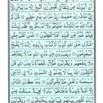 Quran Para 11 - Quran Juz 11 Online at eQuranAcademy