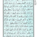 Quran Para 12 - Quran Juz 12 Wa Mamin Da'abat Online at eQuranAcademy