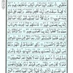 Quran Para 12 - Quran Juz 12 Wa Mamin Da'abat Online at eQuranAcademy